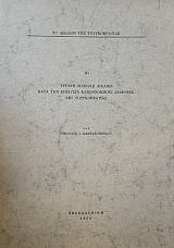 ������ ������� ������� ���� ��� �������� ������������ �������� ��� ������������� (5893�)