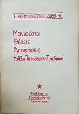     3   (51.623)