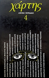 4   (18.296)