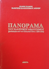          1894 - 1990 (52.096)