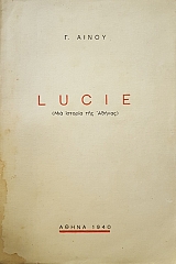 LUCIE     (52.155)