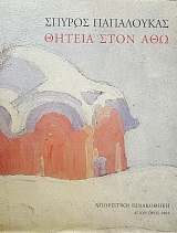 ������ ���� ��� (52.345�)