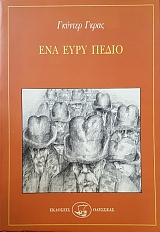 ��� ���� ����� (52.529�)