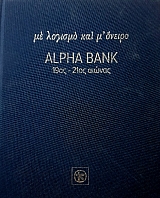 ALPHA BANK 19�� - 21�� ������ �� ������� ��� ̴ ������ (53.030�)