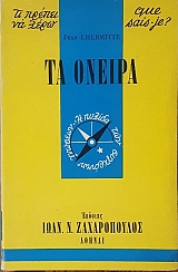 QUE SAIS JE - �� ������ �� ���� �� ������ (12.328�)