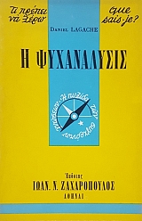 QUE SAIS JE -       (14.360)