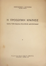 � ��������� �������� ���� ��� ������ ��������� ���������� (53.330�)