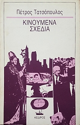 ��������� ������ (53.371�)