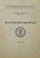 ��������� �������� (53.417�)