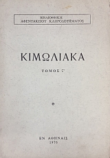 ��������� ����� �Դ (53.428�)