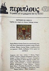 ��������� 28 - 29 ��������� ��� CARDUCCI ������� ���� ������� ��� ��������� �������� ������� (53.517�)