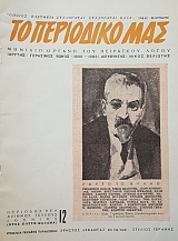 �� ��������� ��� 12 (53.535�)