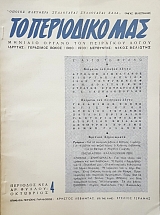 �� ��������� ��� 4 (53.529�)