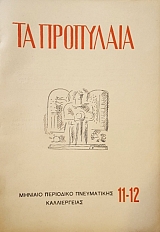 �� ��������� 11 - 12 (53.600�)