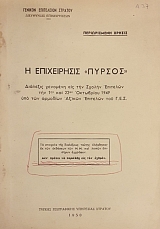 � ����������� ������ �������� �������� ��� ��� ������ �������� ��� 1�� ��� 22�� ��������� 1949 ��� ��� �������� ����������� �������� ��� ��� (53.684�)