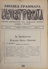 ������� �������� 30 �� ����������� (53.726�)