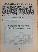 ������� �������� 26 �� ��������� ��� ���������� (53.724�)