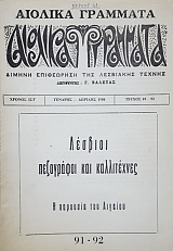 ������� �������� 91 - 92 ������� ���������� ��� ����������� (53.737�)