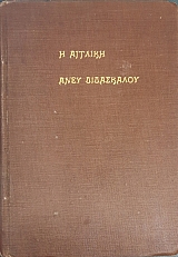 ������� ���� ���������� ��� 50 �������� (53.848�)