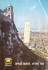    1976 (54.168)