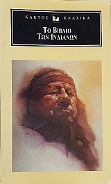 �� ������ ��� �������� (54.210�)