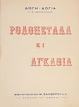    (54.262)