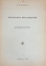 ������������ ������������� (54.377�)