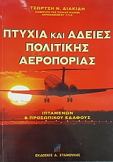 ������ ��� ������ ��������� ���������� (54.391�)