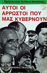 ����� �� �������� ��� ��� ��������� (54.485�)