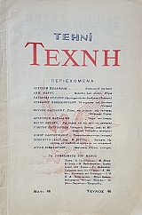 ����� 46 (54.535�)