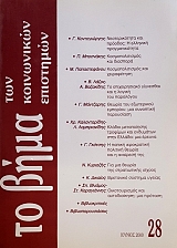 �� ���� ��� ���������� ��������� 28 (54.927�)