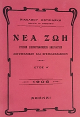 ��� ��� ������� ���������������� ����������� ������������ ��� ���������������  ���� �� 1906 (54.945�)