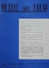 ������ ��� ����� ����� � ������ 7 (54.989�)