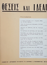 ������ ��� ����� ����� � ������ 11 (54.986�)