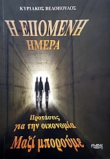 � ������� ����� ��������� ��� ��� ��������� ���� �������� (54.999�)