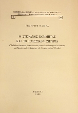 � �������� �������� ��� �� ��������� ������ (55.079�)