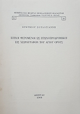 ������ ��������� �� ���������������� ��� ����������� ��� ����� ����� (55.094�)