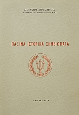 ������ �������� ���������� (55.103�)