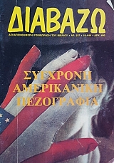 ������� 237 �������� ����������� ���������� (55.335�)