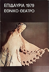 ��������� 1979 (55.669�)