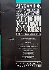  14/2-3         (5721A)