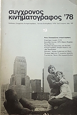 ��������� �������������� 19 ������� - ����������� 78 (16.776�)