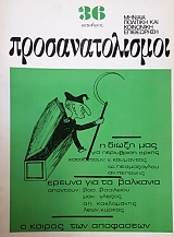 ��������������� 36 (56.102�)