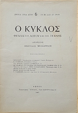 � ������ 6 1947 ����� ��� ����� ��� ��� ������ (56.239�)