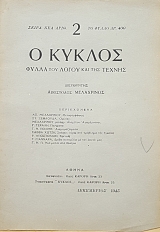 � ������ 2 ���������� 1945 ����� ��� ����� ��� ��� ������ (56.235�)