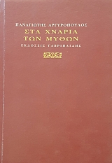 ��� ������ ��� ����� (56.290�)