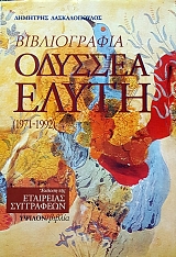 ������������ ������� ����� 1971 - 1992 (56.732�)