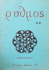 ������ 5 - 6 �������� ���� ����� (56.841�)