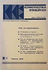   3 1970 (56.861)