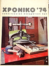 ������� 74 ����� 5�� (57.169�)